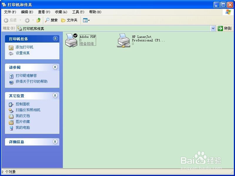 关闭word时提示遇到问题需要关闭。