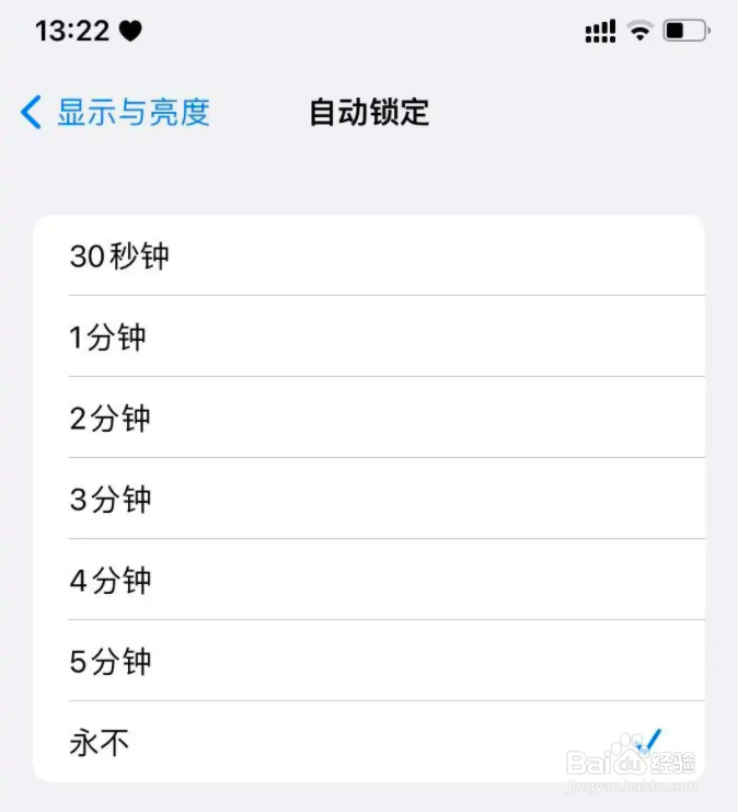 苹果手机的自动锁屏时间在哪里调节
