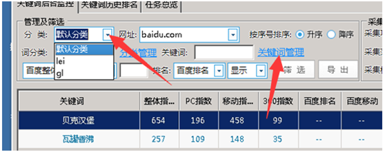 爱站SEO工具包查指数方法