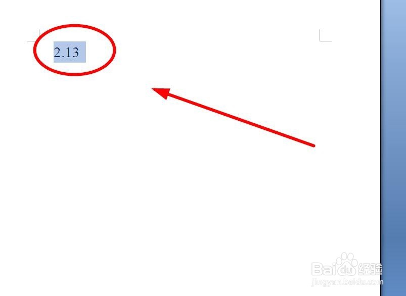 如何在Word中输入循环小数？