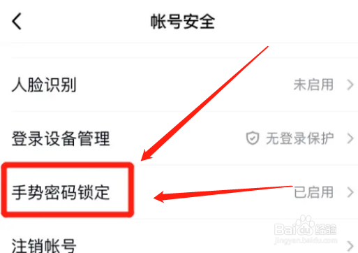 手机qq在哪里重置手势密码