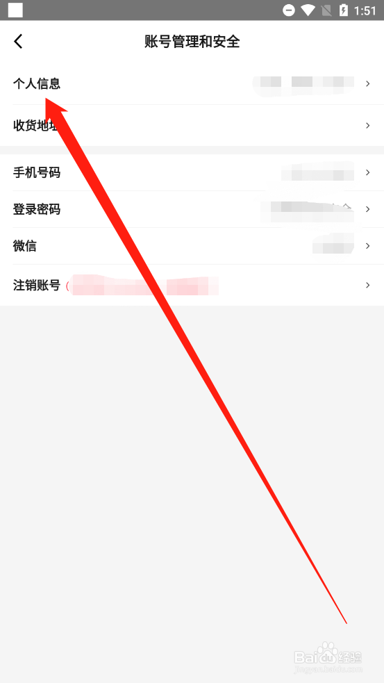 小红唇如何修改昵称