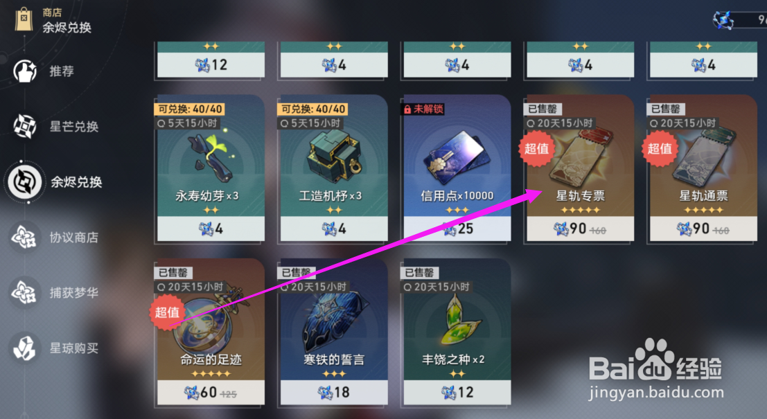 星轨专票怎么获得