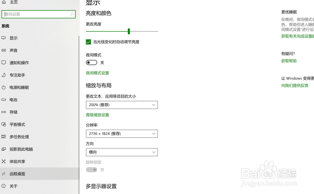 笔记本如何连接电脑显示器或者投影仪