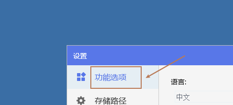 快牙设置开机自动启动
