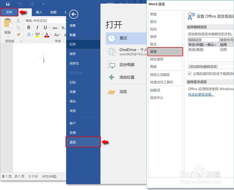 使用荣耀MagicBook遇到Office文档乱码怎么办