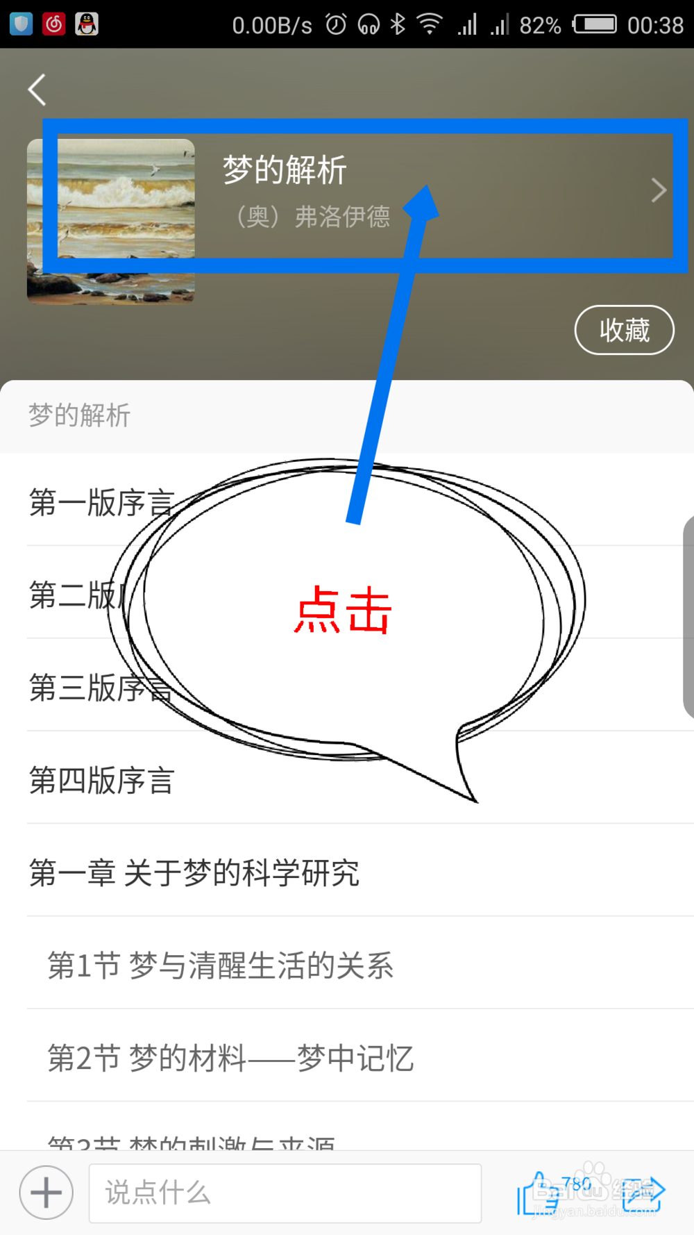 学习通资源里面的图书怎么下载