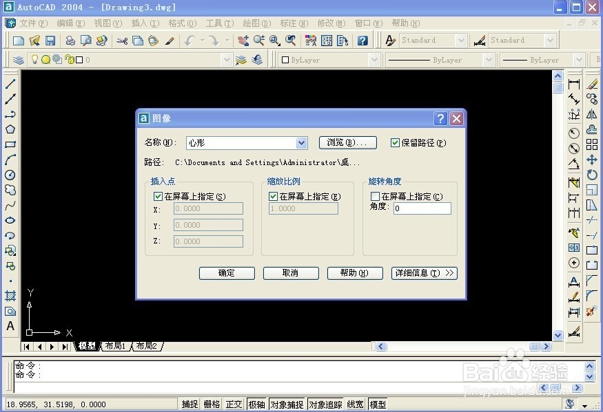 cad如何扫描图片