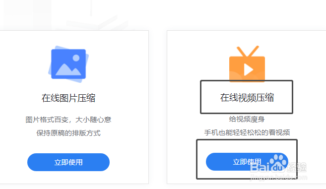 AVI视频压缩怎样操作