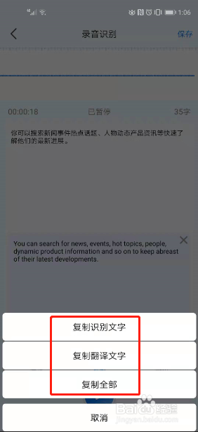 华为手机如何快速实现音频转文字