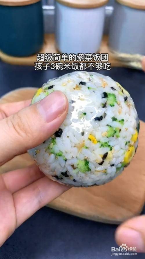 如何製作紫菜飯糰?