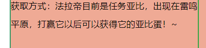 奥拉星法拉帝技能表及 获得方式