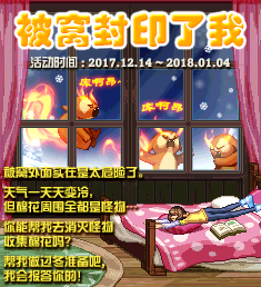 dnf暖暖的棉花如何获得