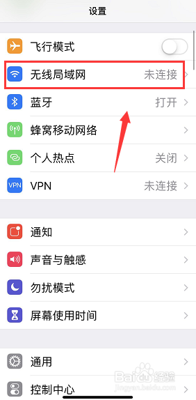 怎么查看iPhone手机的IP地址