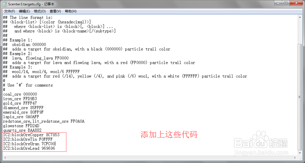 我的世界矿物追踪mod1.7.2以上，添加mod矿物！