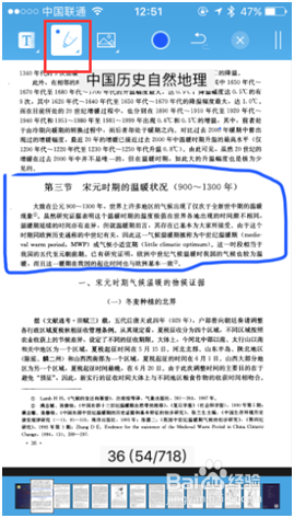 如何使用苹果手机端的轻快PDF阅读器