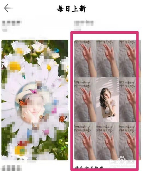 韩商言手指舞怎么制作