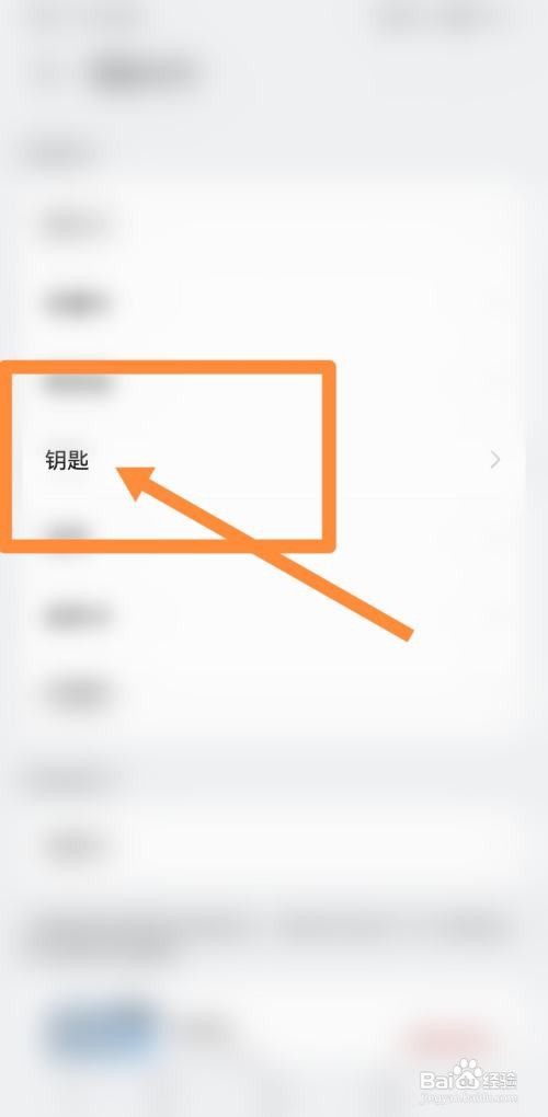 三星手表watch4如何刷门禁卡
