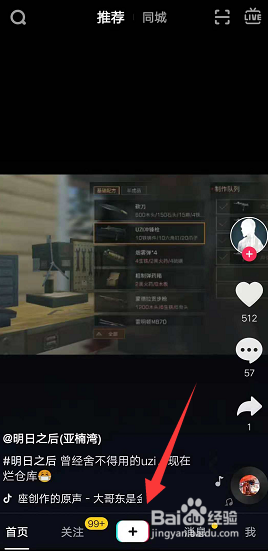 抖音怎么拍张嘴变身的视频