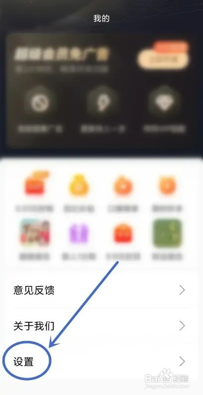 开心短剧APP如何清除缓存