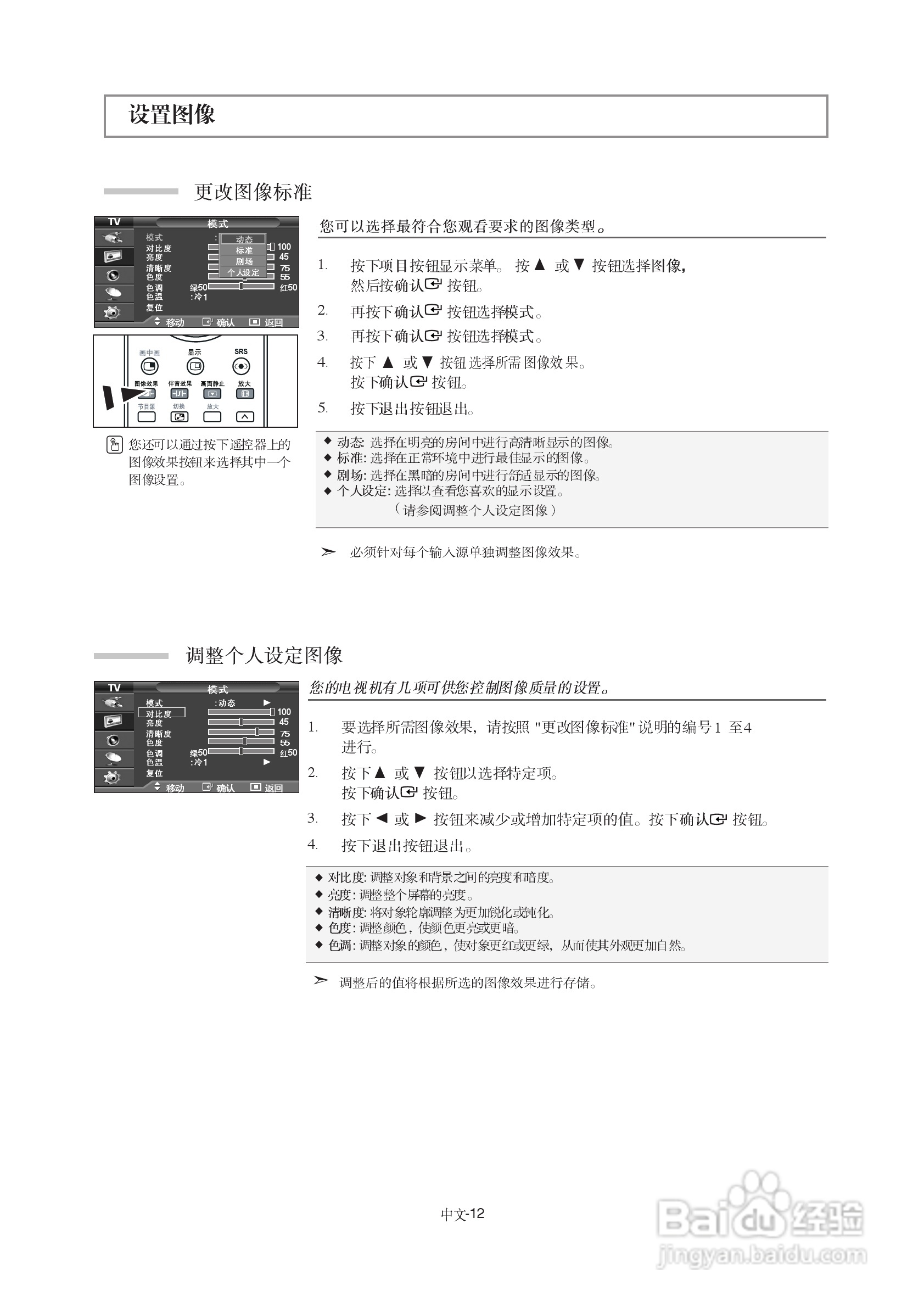 三星LA26R71B液晶彩电使用说明书:[2]