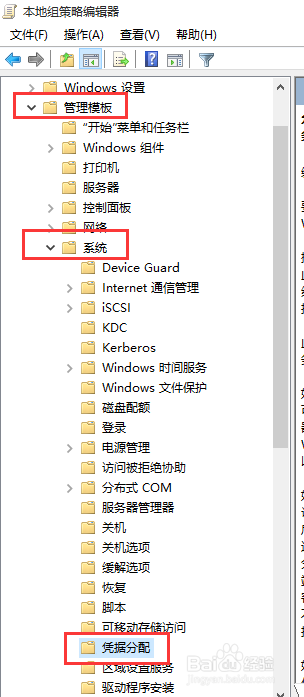 域用户计算机不允许使用保存的凭据登录远