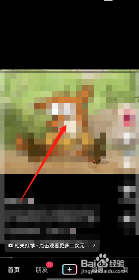 抖音赞赏视频如何操作