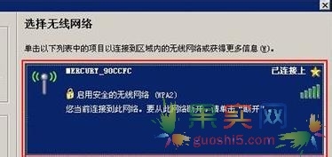 xp怎么设置连接无线网络wifi