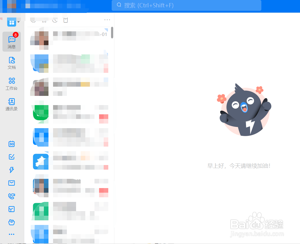 钉邮怎样设置收信后始终发送回执