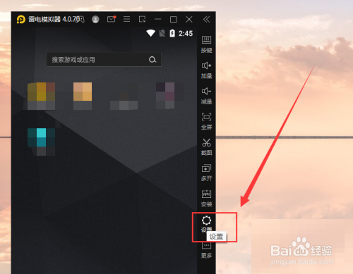 雷电模拟器怎么更改IMEI编码?
