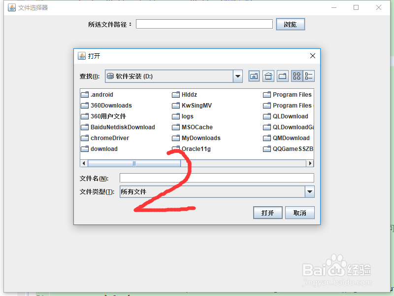 Swing文件选择器：JFileChooser的使用