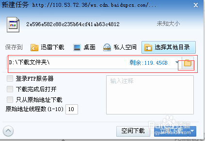 如何用百度音乐下载歌曲