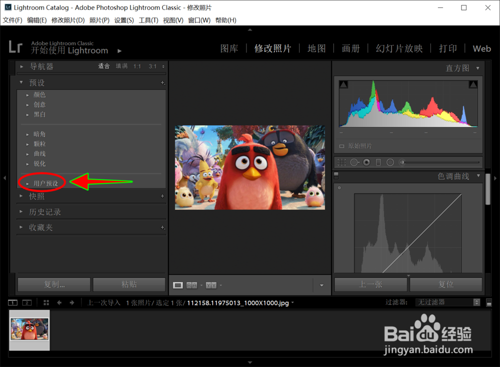 Lightroom怎么导入电脑本地的预设