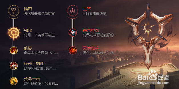 lol英雄联盟巨魔之王s8打野符文加点