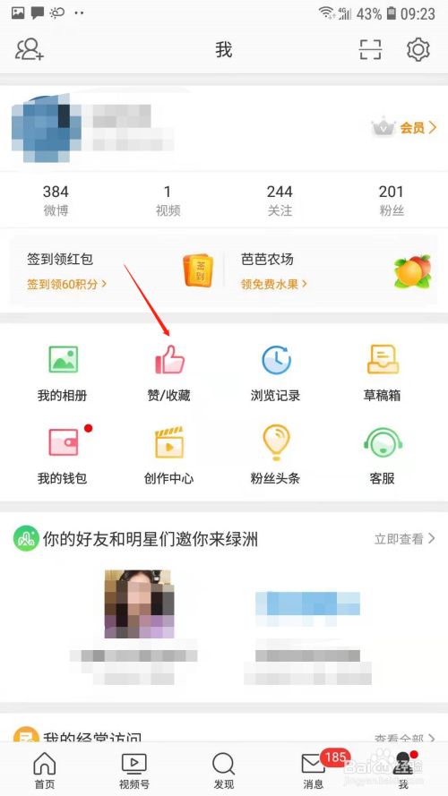 快手怎么样找回我的点赞（快手怎么样找回我的点赞视频）