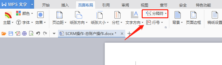 分页符号怎么加入