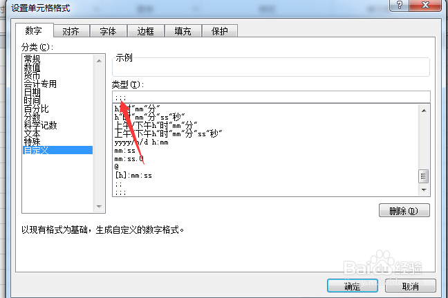 Excel如何隐藏表格中的数据