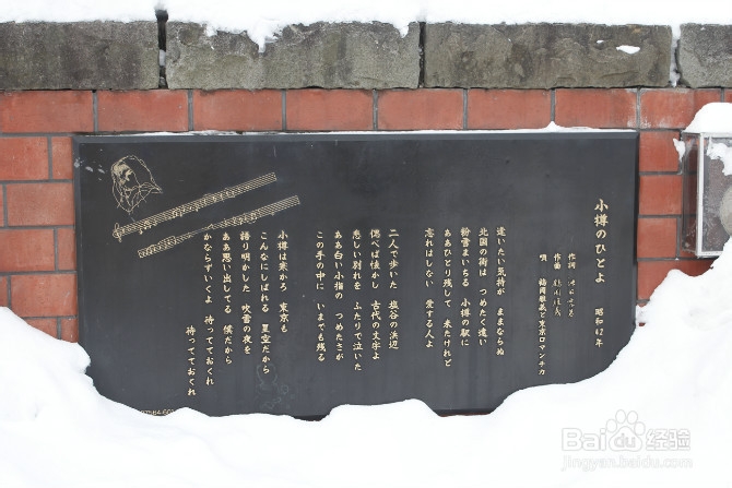 【日本】浪漫冬日 北海道の旅途（三）