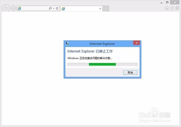 打开IE10占用内存很大怎么办