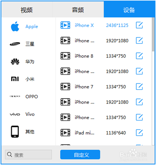 手机上如何播放爱奇艺qsv视频？