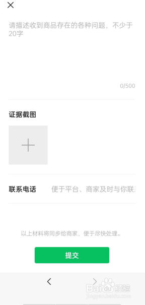 如何投诉美团优选