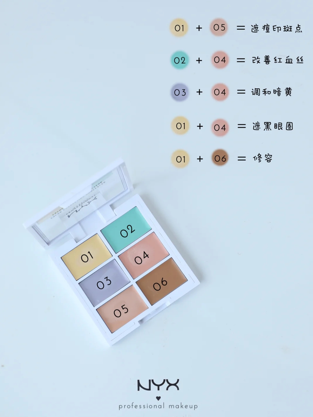 换季必备遮瑕膏推荐，用对遮瑕膏天天无暇奶油肌。