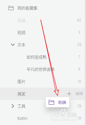 Pinbox 跨平台网络收藏工具使用经验