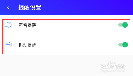 腾讯手机管家怎么开启QQ红包和微信红包闹钟