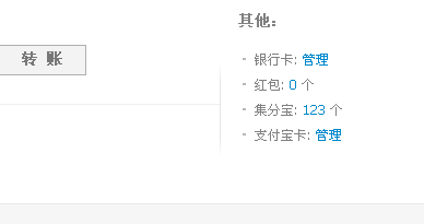 银行卡如何开通快捷支付功能