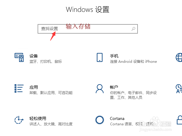 win10如何查看存储情况