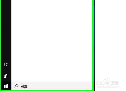 Windows10打开电脑设置