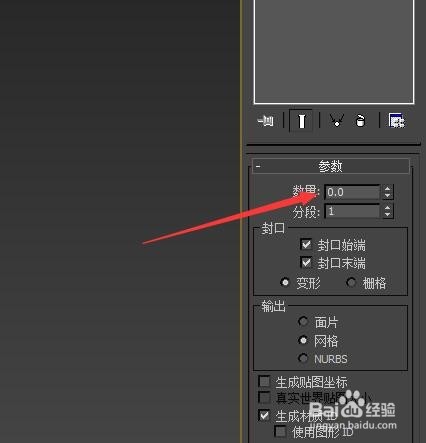 怎么利用3DMAX快速画个楼梯踏步