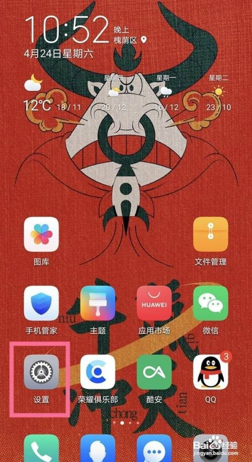 华为手机如何开启性能模式?