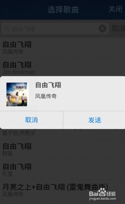 手机QQ怎么点歌分享给好友